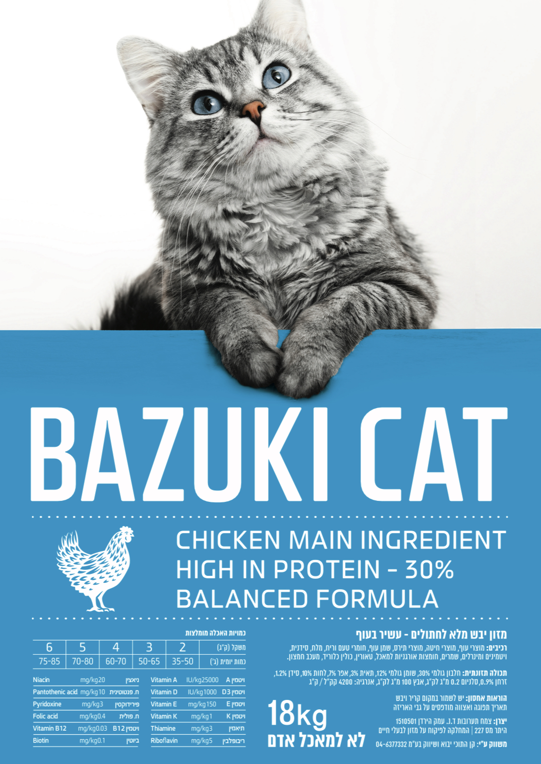 BAZUKI CAT מזון פרימיום לחתולים 18 קג