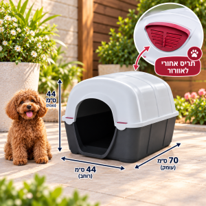מלונה איגלו פלסטיק 70 ס"מ